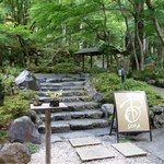 宙 渡月荘金龍 - 