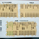 やきとり おばこ - 