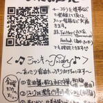 きくや - 新～㐂九家　説明書～裏面