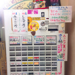 きくや - 2016年券売機