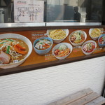 味噌麺処 花道庵 - 