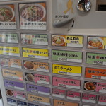 味噌麺処 花道庵 - 