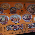 味噌麺処 花道庵 - 