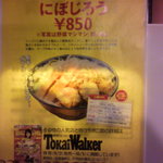 中華そば 華丸 - にぼ二郎