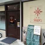 洋食SAEKI - 洋食「SAEKI」外観