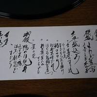 料亭菊水楼 - 