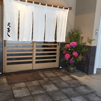天寿し 京町店 - 