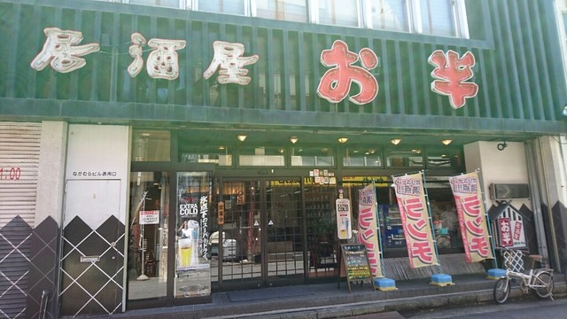 居酒屋 お半 イザカヤオハン 近鉄四日市 居酒屋 食べログ 居酒屋 お半 イザカヤオハン 近鉄四日市 居酒屋 食べログ