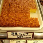 成城パン - 豆乳フレンチ 180円