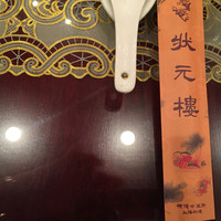 状元樓 横浜中華街本店 - 
