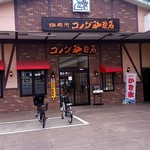 コメダ珈琲店 - 店舗外観