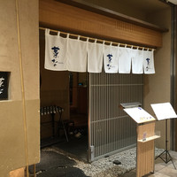 蟹工船 袖ヶ浦店 - 
