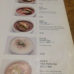 Seoul Jung - スープたち