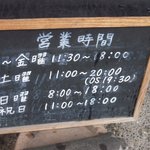 町家喫茶 三宅商店 - 営業時間