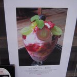 町家喫茶 三宅商店 - ぶどうのパフェ