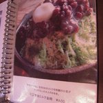 町家喫茶 三宅商店 - 白玉宇治ミルク金時