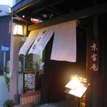 京富庵 - 入口