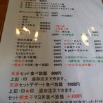 会員制ラーメン店 天歩 - 