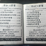 とんかつ マンジェ - 