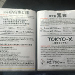 とんかつ マンジェ - 