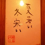 坊主バー - 