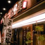 Shabushabu Onyasai - 