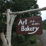Art Bakery - 看板１