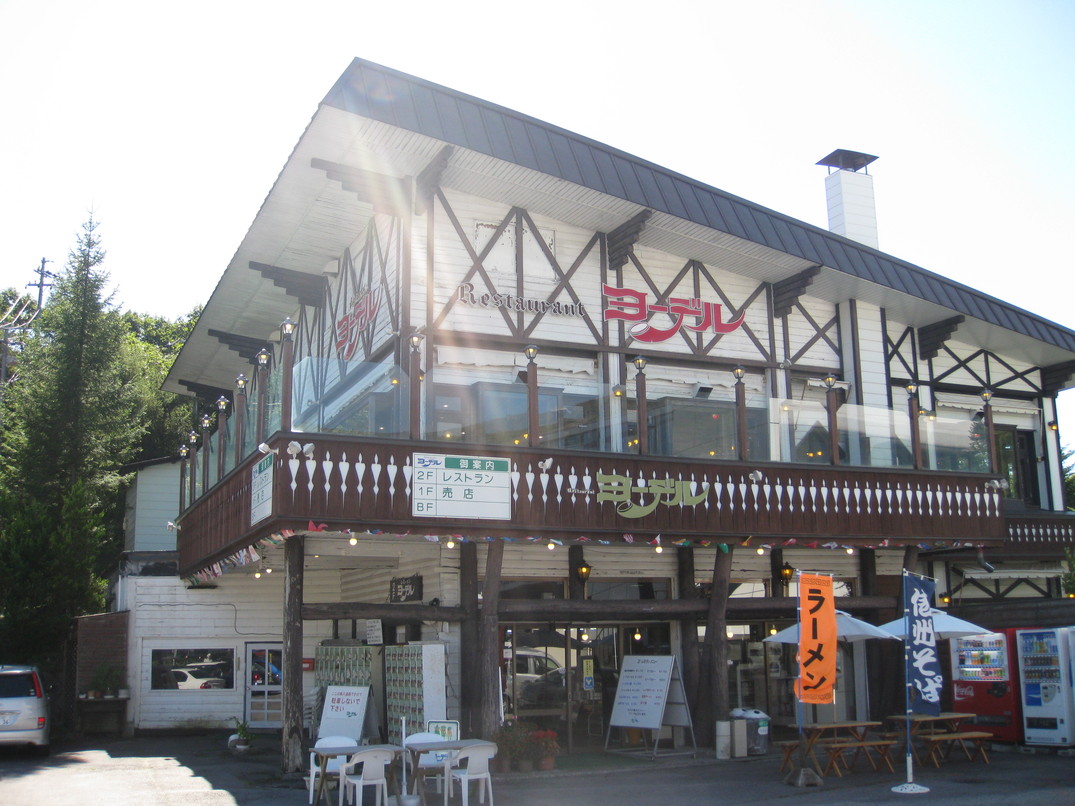 レストランヨーデル name=