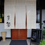 蕎麦処鏑屋響 - 