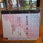 蕎麦処鏑屋響 - 