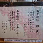 蕎麦処鏑屋響 - 