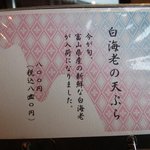 蕎麦処鏑屋響 - 