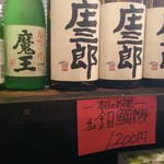 肉蔵でーぶ - お酒と「本日のおすすめ 活〆金目鯛刺身」の店内ポップ