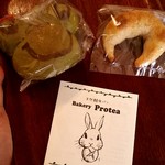 天然酵母パン プロテア - カエルぱん・アンチョビオリーブ