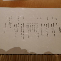 日本料理おばな - 平成２６年６月お昼のあかね会席