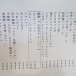 スタンドふじ - 