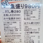 スタンドふじ - 