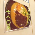 とんぺい - くきわかめﾗｰﾒﾝ ﾒﾆｭｰ