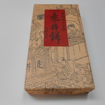 Hashirii Mochi Honke - 走り井餅　5個入り　463円　包装された箱。　H28.5.17