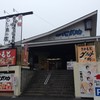 さかもとグルメの郷 富田林店
