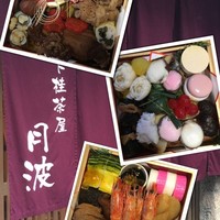 月波 - 