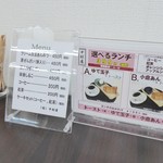 中村屋 - ランチ（モーニングでは？）