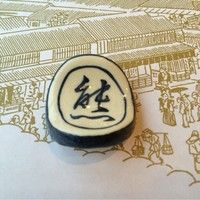 熊魚菴 たん熊北店 東京ドームホテル店 - 