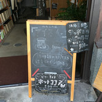 カモシカ書店 - 