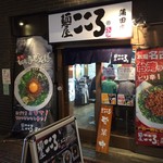 Kokoro - 201606 こころ 店頭