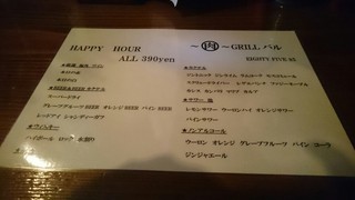 守谷 おしゃれに食べてやせる肉 BAR 85 - メール会員のハッピー泡ーメニュー