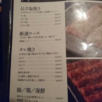 焼肉 十々 西麻布店 - 