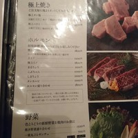 焼肉 十々 西麻布店 - 