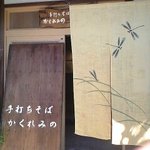 かくれみの - 般若寺から北へ５００m西福寺の前住宅街です