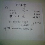 かくれみの - ランチメニューです